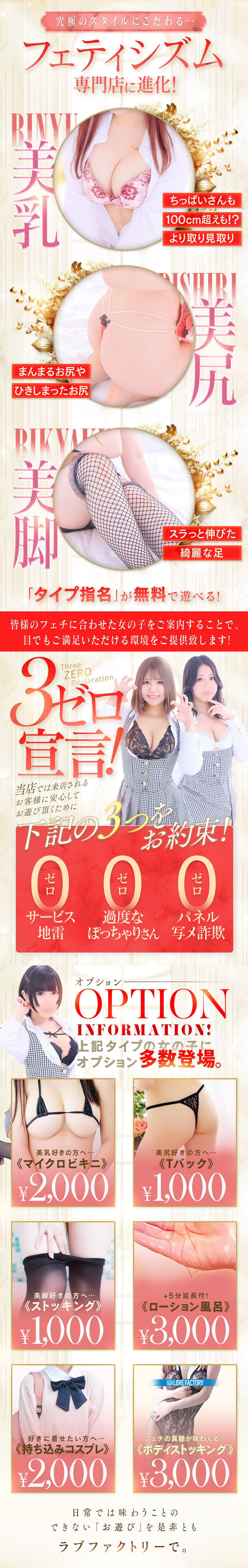 《北海道最大級ソープ》あなたの〝フェチ〟を叶える♡愛のパワースポット♡